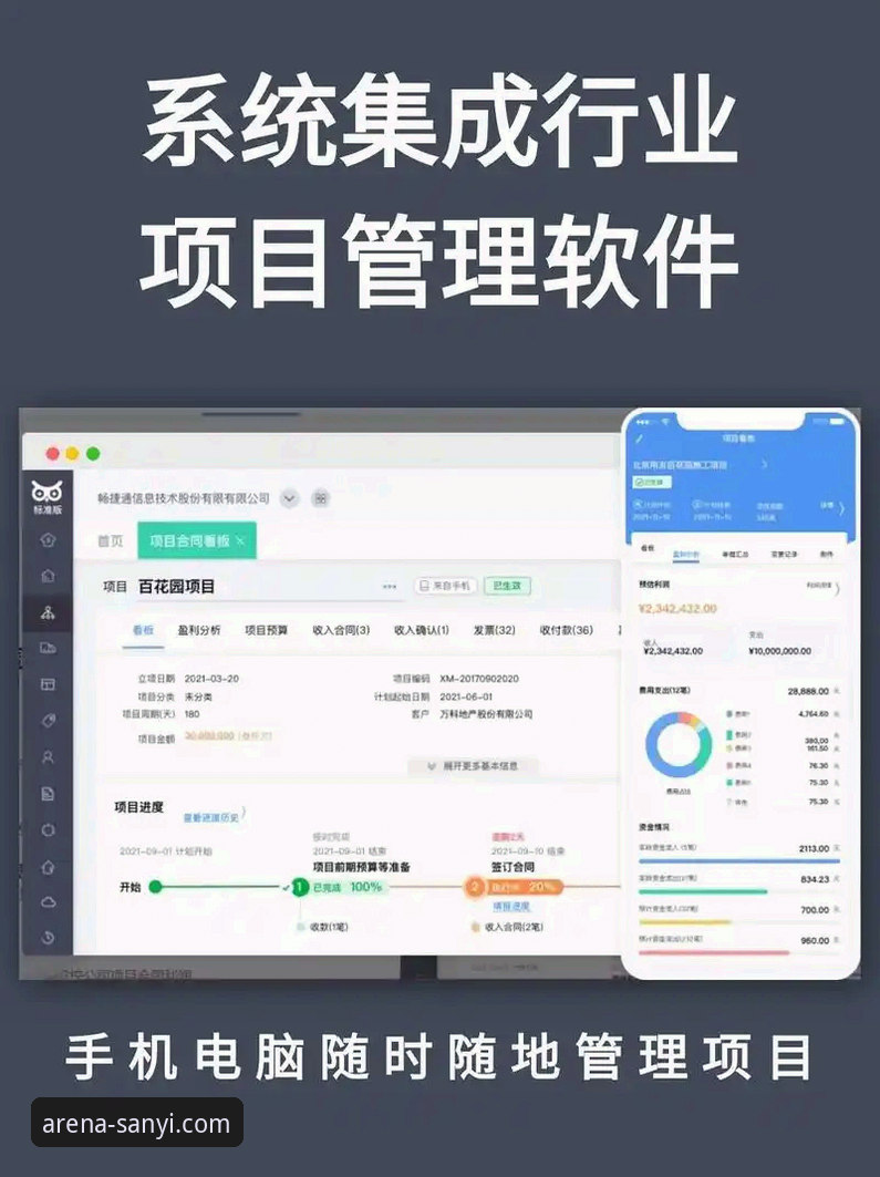 三亿体育官方App使用指南：如何安全下载并获取最新版本？