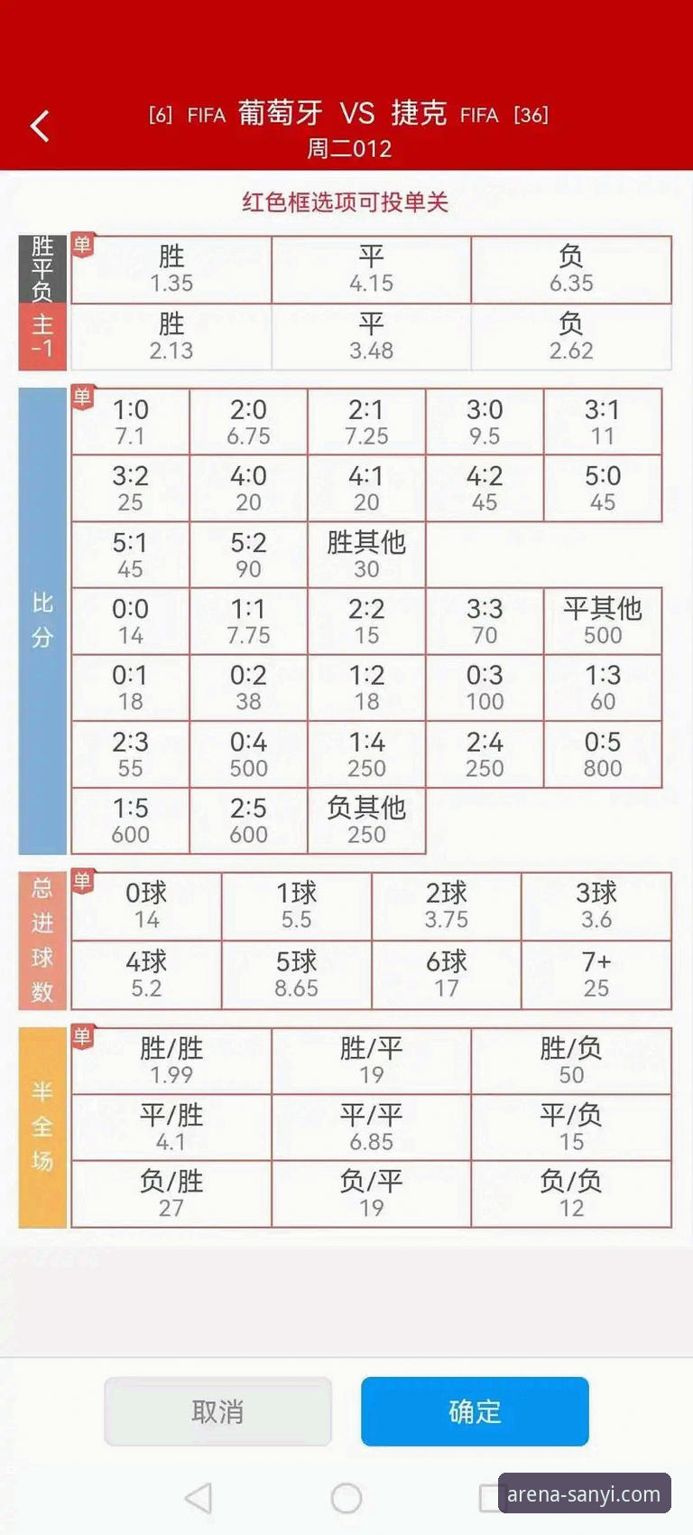 实战派老用户分享：三亿体育赛事分析如何帮你锁定竞彩胜率