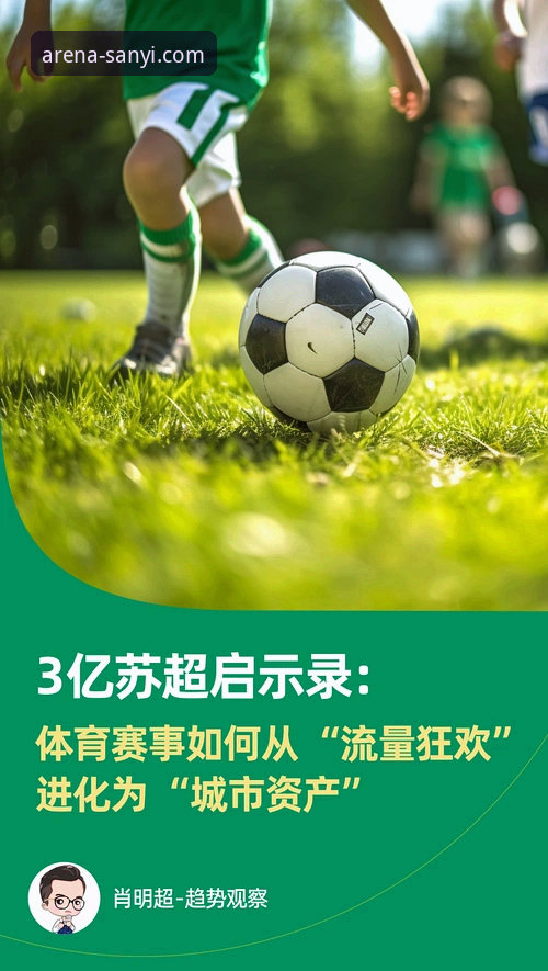 三亿体育平台新手使用指南：从下载到精通