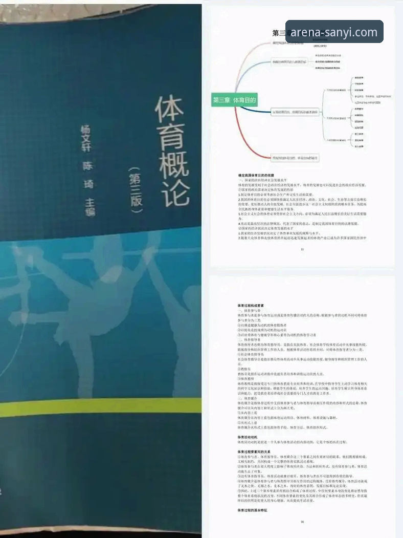 三亿体育是正规平台吗功能详解：从实战角度拆解完整功能与使用体验