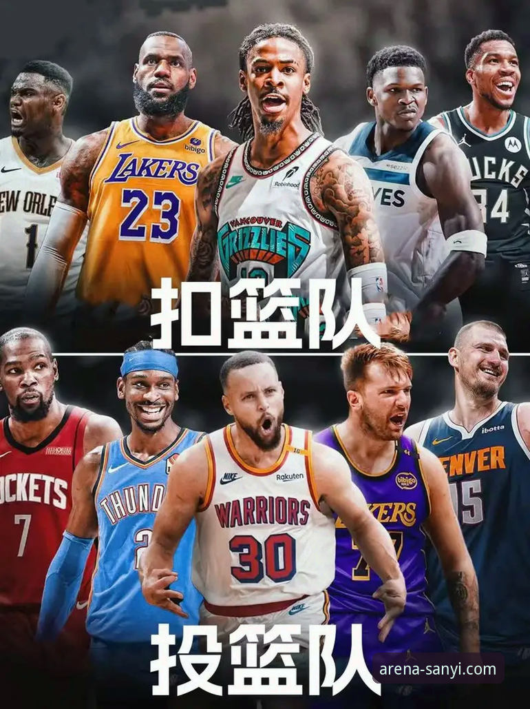 揭秘安东尼力挺亚历山大MVP背后：NBA球星评级体系的技术性拆解